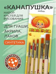  набор кистей канапушка - синтетика плоская № 2,4,6,8,10) нкш-02