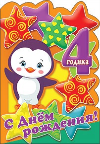 открытка с днем рождения! а5, текст 50001220 /празд