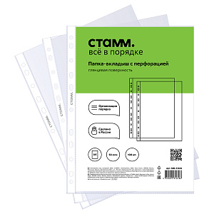 мультифора а4 50мкм, комплект 100шт, глянцевая, мм-31618 /стамм