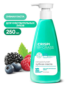 зубная паста crispi для чувств. зубов, 250мл /grass