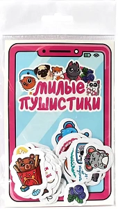 стикеры для телефона милые пушистики н-4040 /пп