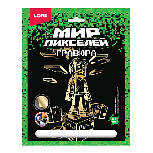 скретчинг 18*24 мир пикселей. пиксельный человек гри-002 /lori скретчинг 18*24 мир пикселей. пиксельный человек гри-002 /lori