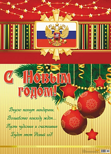 нг пакет бумажный 26*32*10 волшебный снежный двор, мат. ламин., пкп-3775 /dream cards