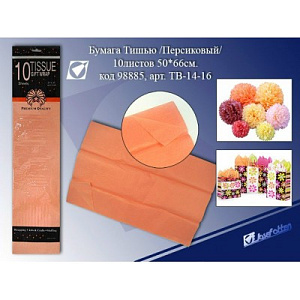 бумага тишью для творчества 50*66см, 10л, тв-14-16 персиковая /j.otten изображение бумага тишью для творчества 50*66см, 10л, тв-14-16 персиковая /j.otten
