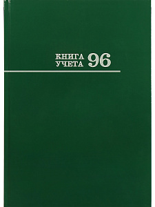 книга учета а4 96л синяя, зеленая. 7бц, клетка, глянц.ламин., блок 2, 96-0694 96-1098  /пп