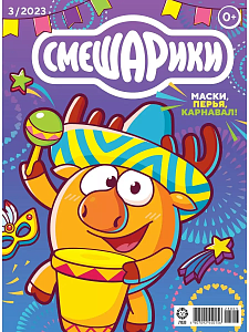 крепость, сборник сканвордов 06/25
