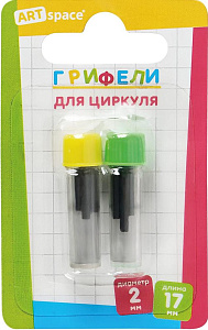 грифели для циркуля 17мм, 2п*4шт ,блистер 346349 /artspace