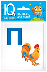 обучающие карточки умный малыш. азбука п-я 25751 /айрис-пресс изображение обучающие карточки умный малыш. азбука п-я 25751 /айрис-пресс