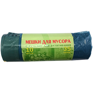 мешки для мусора 35л 10шт/рул, 25мкм (50*60) с завязками темно-синие /vitalux