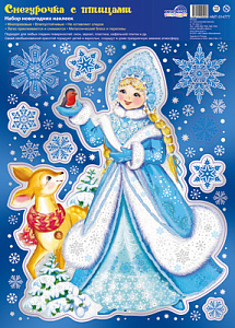 наклейка снегурочка с олененком а4+ серебряная металлизация нмт-14777 /сфера
