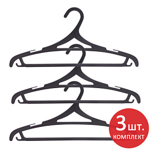 комплект вешалок-плечиков (3шт) пластиковая, р. 46-48, длина 41см, цвет черный, 605547