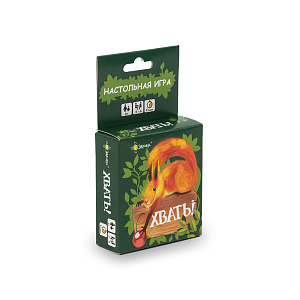 игра настольная хвать! 2-6 игроков, 6+, bg-11030 /эврикус