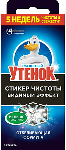 стикер чистоты видимый эффект 3шт /туалет.утенок