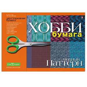 альбом дизайнерской бумаги а4 модный паттерн 8л 2-055/08 /hobbytime изображение альбом дизайнерской бумаги а4 модный паттерн 8л 2-055/08 /hobbytime