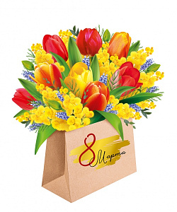 плакат - 8 марта! фигурный а4 81.701.00 /империяпоздр