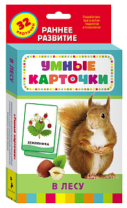 умные карточки. в лесу 0+ 99801 /росмэн изображение умные карточки. в лесу 0+ 99801 /росмэн