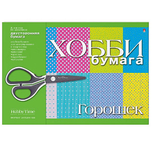 альбом дизайнерской бумаги а4 горошек 8л 2-055/12 /hobbytime изображение альбом дизайнерской бумаги а4 горошек 8л 2-055/12 /hobbytime