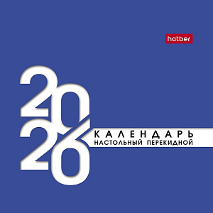 календарь-домик на гребне 2025 101*101мм деловой 12кд6гр_33377 /hatber