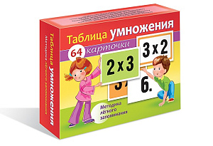 карточки таблица умножения 64карт. нп_19209 /hatber изображение карточки таблица умножения 64карт. нп_19209 /hatber