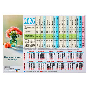 календарь-табель настол. а4 цветы, 105г/м2, 9746 /квадра