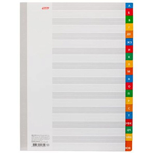 разделитель картонный а4 а-я алфавитный (20листов), 4ar_12005 /hatber изображение разделитель картонный а4 а-я алфавитный (20листов), 4ar_12005 /hatber