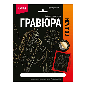 гравюра золото арабская лошадь гр-682 /lori