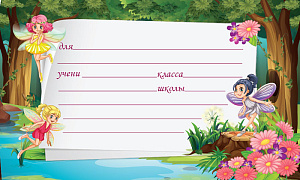 наклейки для тетрадей 2шт  4-15-0010 /miland