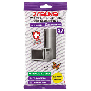 салфетки влажные для детей 15шт 128074 /лайма