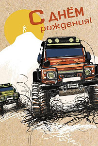 открытка с днем рождения! а5, текст 019.563 /мирпоздр