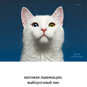 альбом 30л для рис. на гребне /эксмо  енот в цветах. мко, выб.лак, 110г/м2, 302628