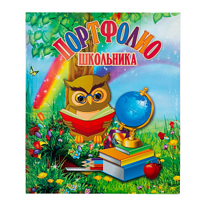 папка-портфолио школьника лесная школа сова 12файлов+12вкладышей,на планке п-001 15535 /резерв