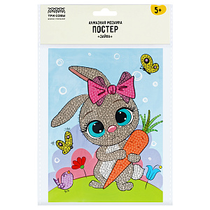 алмазная мозаика 15*20 зайка амп_48190 /трисовы