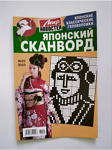 крепость. сборник сканвордов спец 06/25