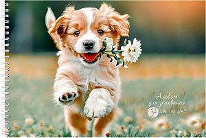  альбом 32л для рисования на гребне /пп собачка с цветком.  мо,  32-1008