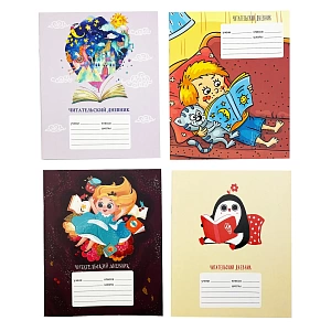 дневник  читательский  ассорти 24л. мко, мат.ламин., выб.лак, спецлиновка, чдл524  /эксмо