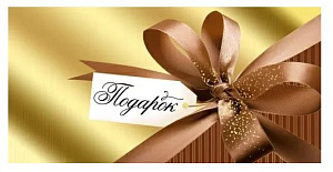 конверт подарок! 38.936.00 /империяпоздр изображение конверт подарок! 38.936.00 /империяпоздр