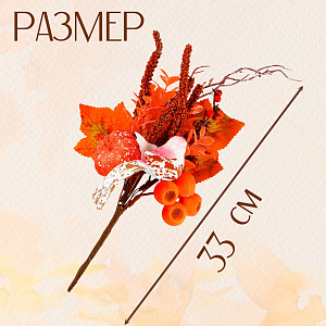 декор на палочке птичка осенью (дерево, пенопласт, пластик) 10*17*33см 9655851