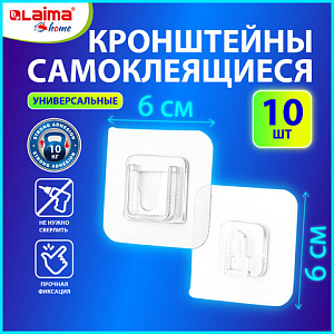 крючки-кронштейны самоклеящиеся 6*6см, 10 шт, акриловый клей, laima home, 608794