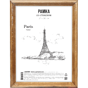 рамка 21*30 дерево, под орех, акрил.стекло, профиль1, 9027149 /devente