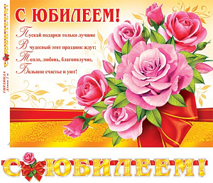 гирлянда сыночек, с днем рождения! 3,5м 8-15-105а /мир открыток