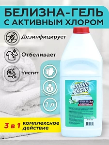 белизна-гель 3в1 комплексное средство 1л с хлором magic 479598 /diona изображение белизна-гель 3в1 комплексное средство 1л с хлором magic 479598 /diona