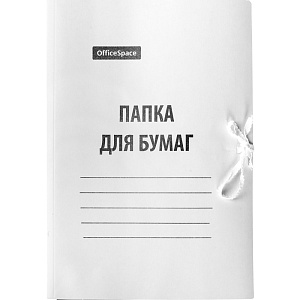 папка на завязках белая до 200л мелованная 450г/м2, 257304 /os
