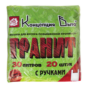 мешки для мусора 30л 20шт/рул. прочные с ручками 12мкм 30*60см  /гранит