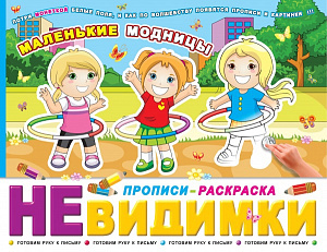 пропись китайский язык 7-9 лет изображение пропись китайский язык 7-9 лет