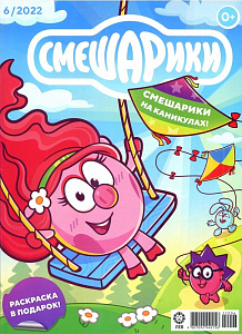 толстячок гигант 03/25 210*210, 212стр