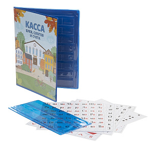 касса букв, слогов, счета, 8л, а5 в пластиковой упаковке, 08384, 08385 12.12к /hatber изображение касса букв, слогов, счета, 8л, а5 в пластиковой упаковке, 08384, 08385 12.12к /hatber