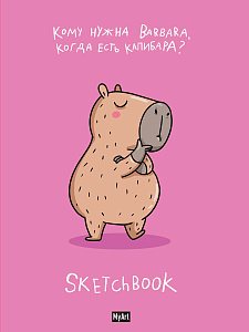 скетчбук а5 64л в тренде. капибара лучше. 7бц, 120г, 64-6951 /myart