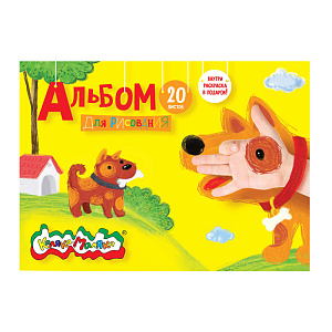 альбом 20л для рис. на скобе с раскраской каляка-маляка. мко, акм20