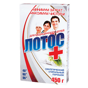 лотос универсальный стиральный порошок 450г для медицинских целей"  (д/стир. машин активаторного типа)