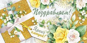 конверт подарок! текст 30000953 /империяпоздр изображение конверт подарок! текст 30000953 /империяпоздр